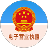 電子營(yíng)業(yè)執(zhí)照